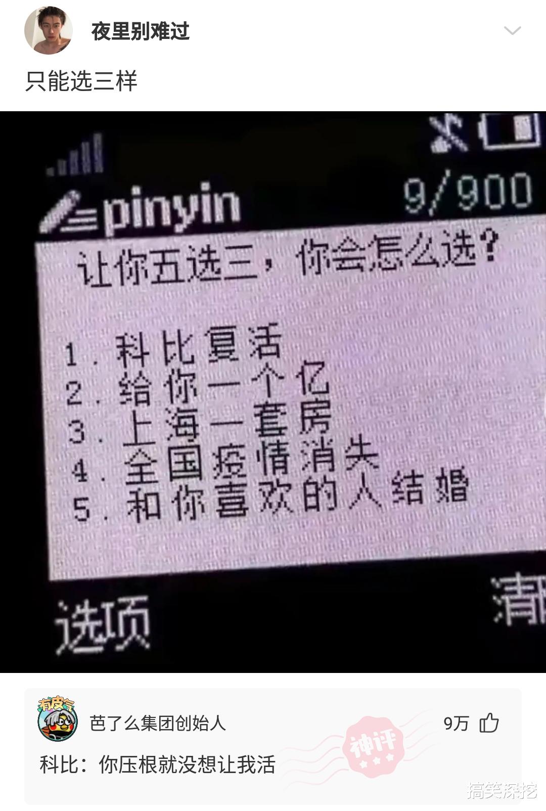 神回复：现在的渣男真多，孩子不是你的就悔婚？