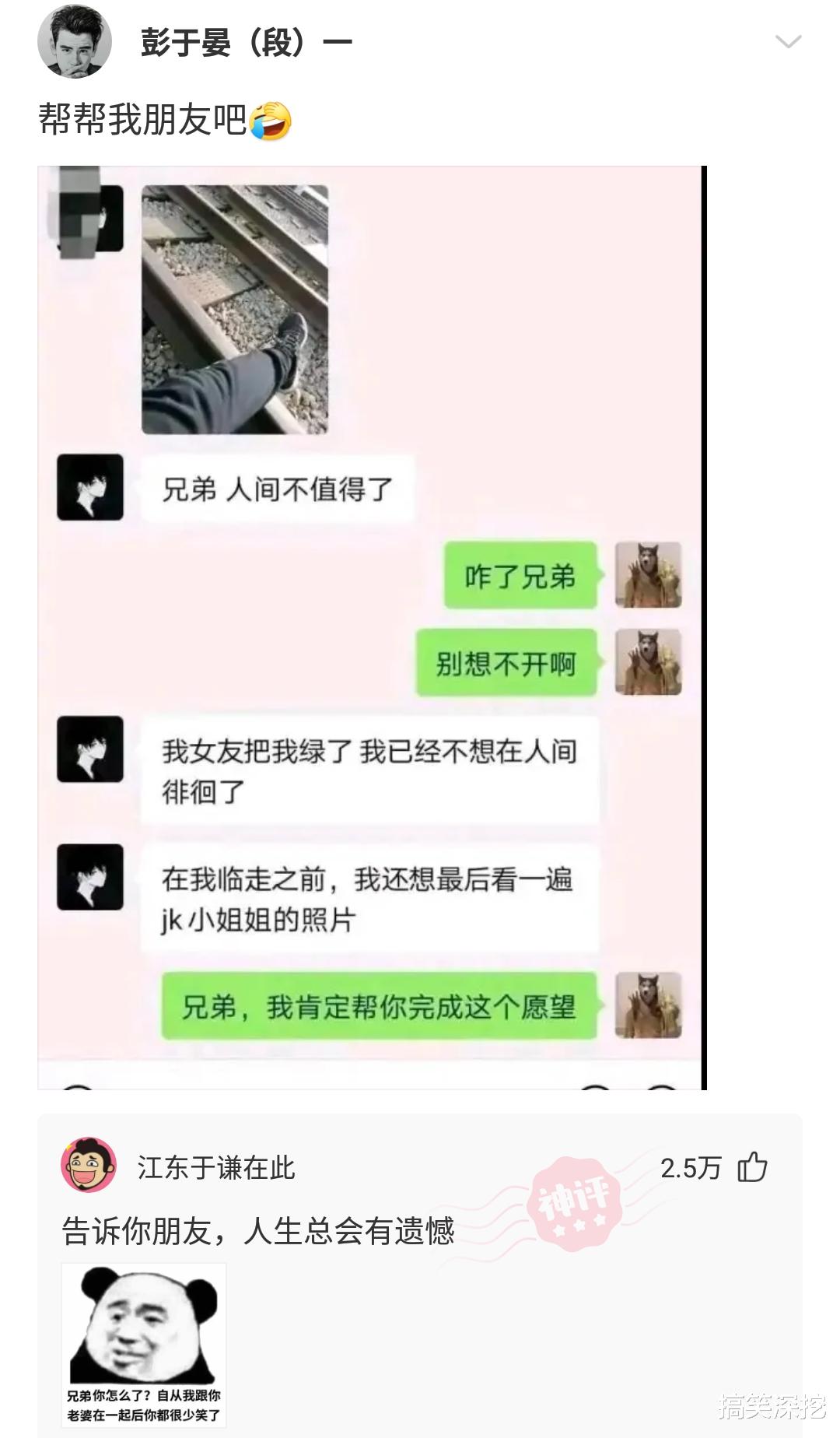 神回复：现在的渣男真多，孩子不是你的就悔婚？