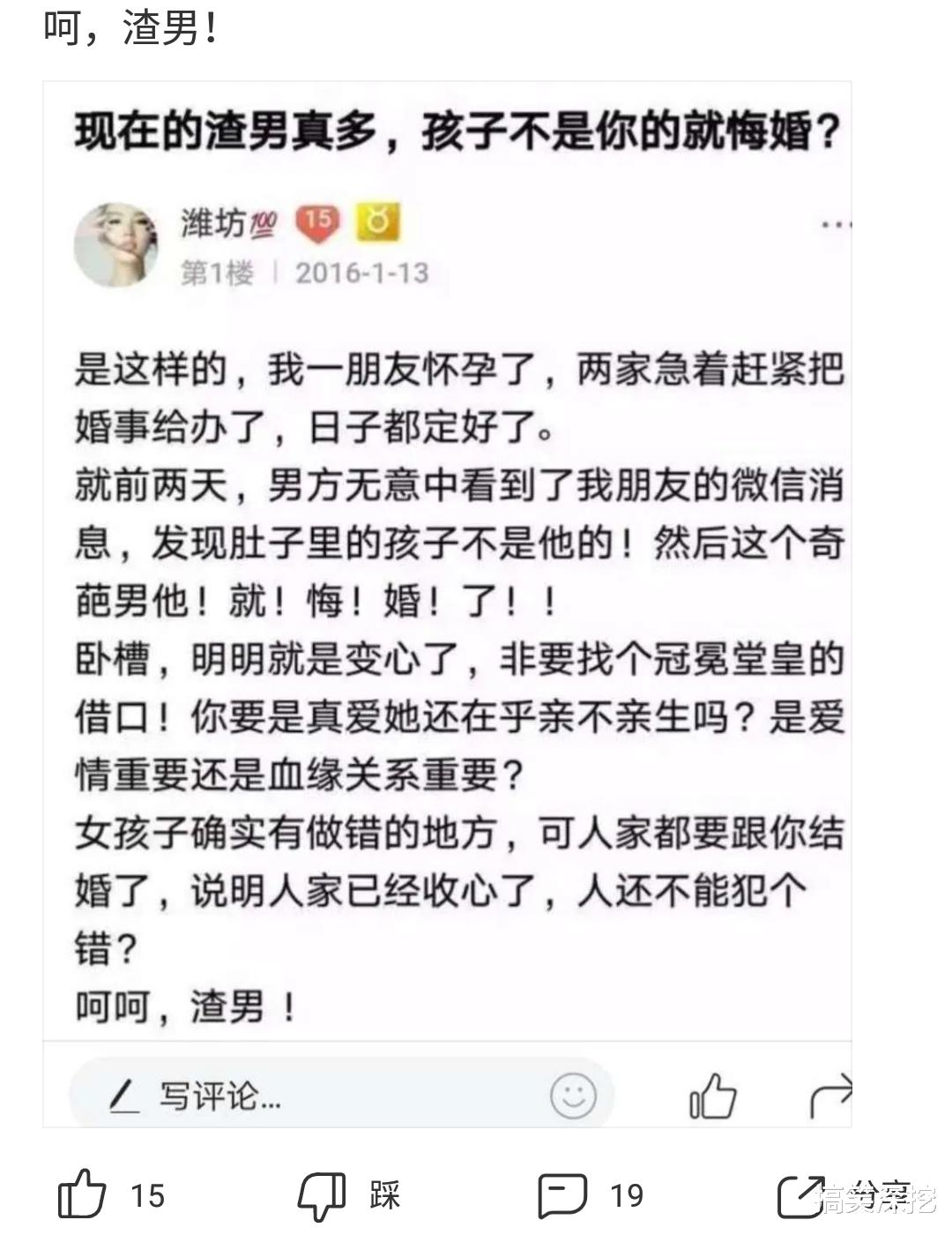 神回复:现在的渣男真多,孩子不是你的就悔婚? 神回复:现在的渣男真多,孩子不是你的就悔婚?