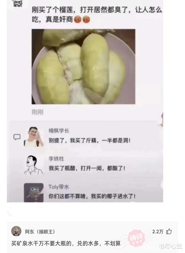 神回复：这个男人睡我的床还搂着我的媳妇，我该怎么办？