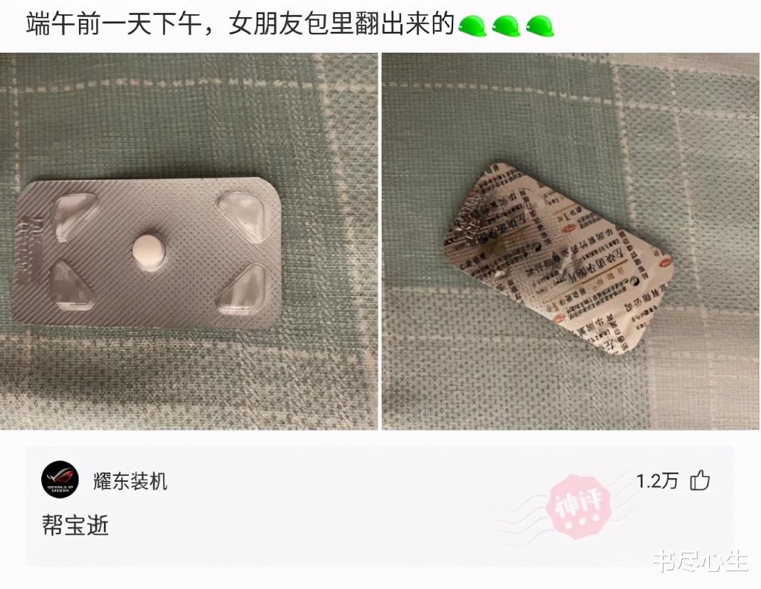 神回复：这个男人睡我的床还搂着我的媳妇，我该怎么办？