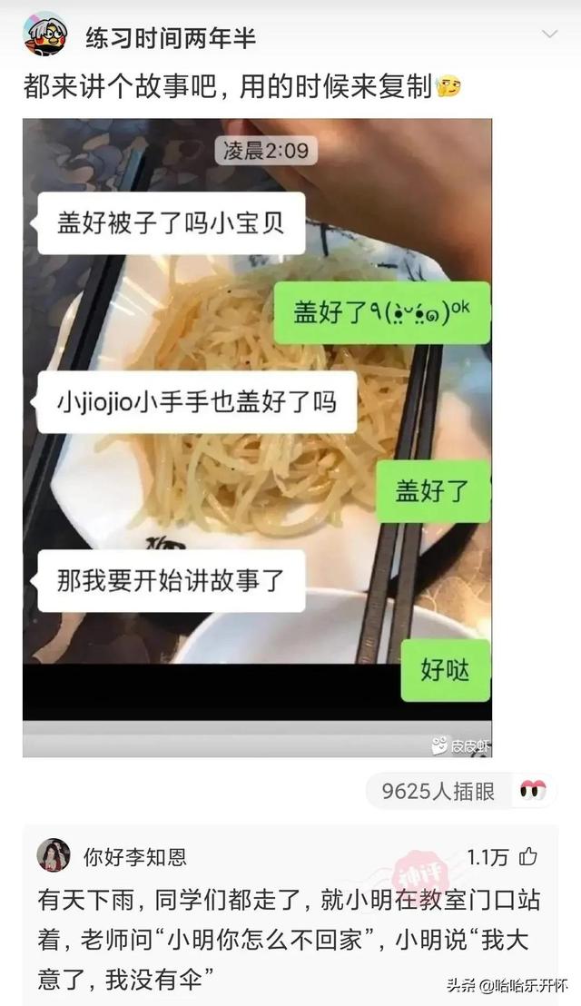 神评爆笑合集:老公一个月给你6万让你别管他的事,你愿意吗? 神评爆笑合集:老公一个月给你6万让你别管他的事,你愿意吗?