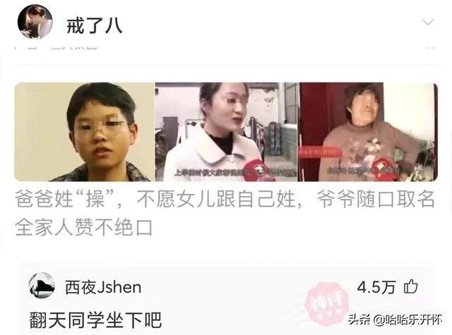 神评爆笑合集：老公一个月给你6万让你别管他的事，你愿意吗？