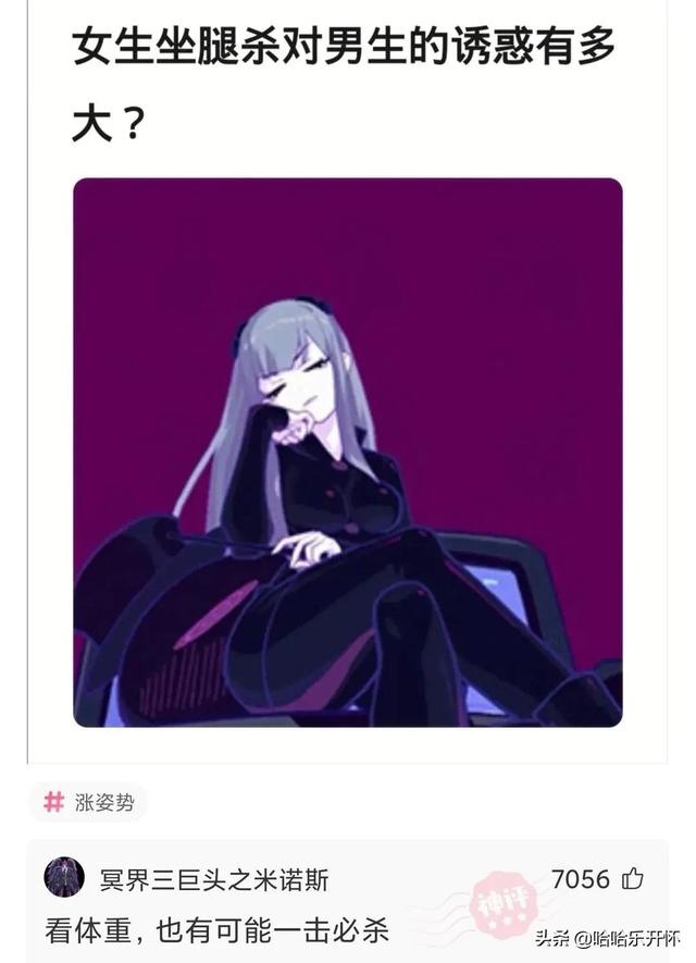 神评爆笑合集:老公一个月给你6万让你别管他的事,你愿意吗? 神评爆笑合集:老公一个月给你6万让你别管他的事,你愿意吗?