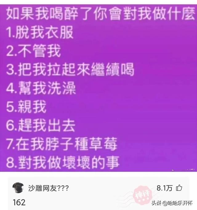 神评爆笑合集:老公一个月给你6万让你别管他的事,你愿意吗? 神评爆笑合集:老公一个月给你6万让你别管他的事,你愿意吗?