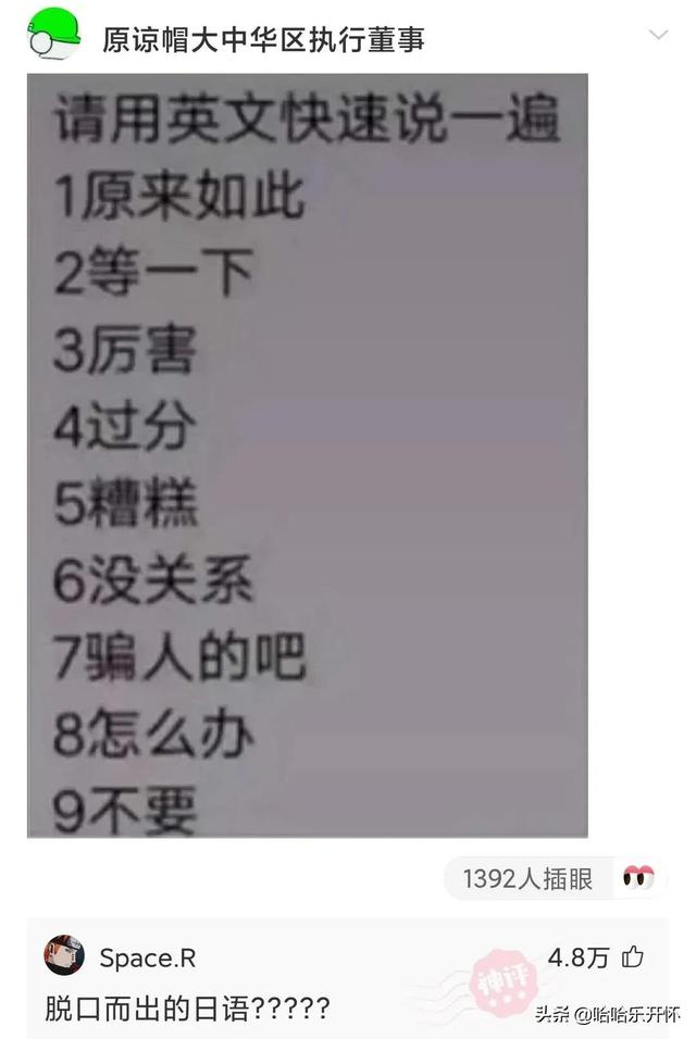 神评爆笑合集:老公一个月给你6万让你别管他的事,你愿意吗? 神评爆笑合集:老公一个月给你6万让你别管他的事,你愿意吗?