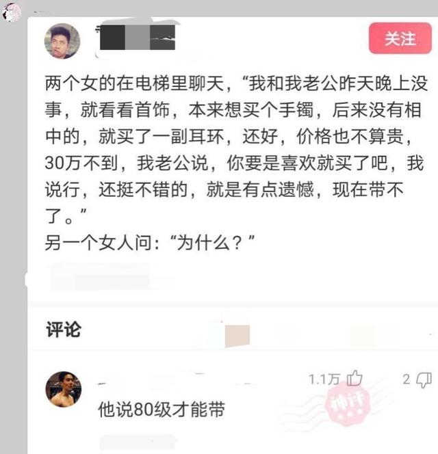 “我怀疑前租户是一位富婆，有没有专业人士帮忙鉴定一下？”哈哈