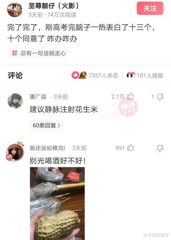 神回复:为什么投票的时候用“正”来统计票数,而不是用“圭”“众”等字? 神回复:为什么投票的时候用“正”来统计票数,而不是用“圭”“众”等字?