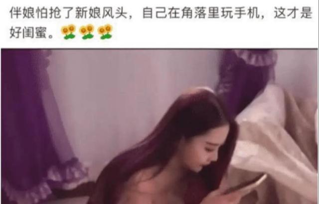 “伴娘怕抢新娘的风头躲在角落里玩手机,评论区沸腾了!”哈哈哈 “伴娘怕抢新娘的风头躲在角落里玩手机,评论区沸腾了!”哈哈哈