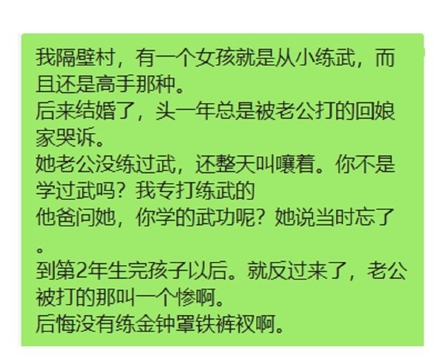 隔壁村一姑娘从小习武,结婚后总是被老公打得回娘家哭诉,哈哈哈 隔壁村一姑娘从小习武,结婚后总是被老公打得回娘家哭诉,哈哈哈