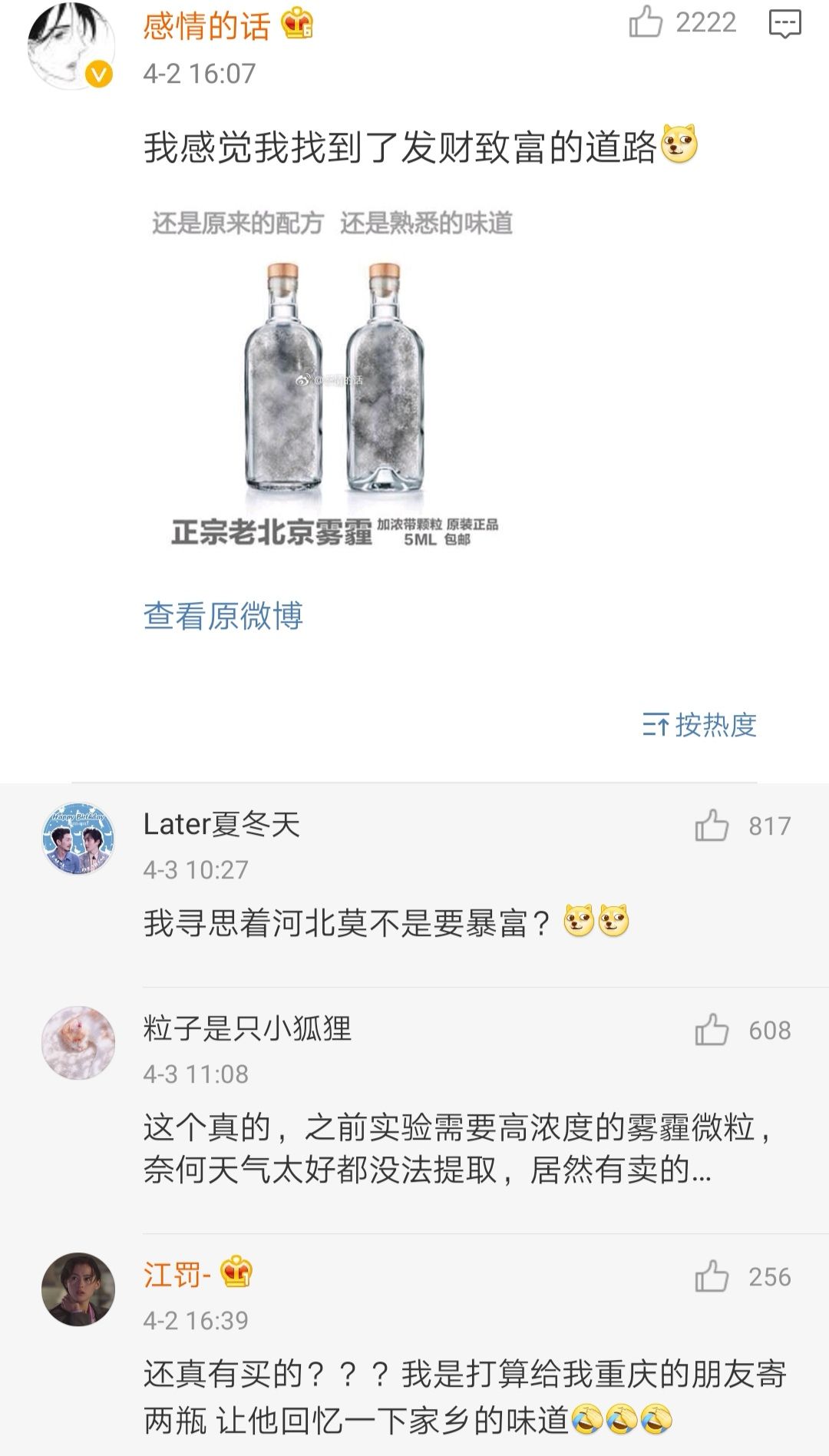 千万不要去某宝搜这些东西!!!真羞羞,感觉打开了新世界的大门…… 千万不要去某宝搜这些东西!!!真羞羞,感觉打开了新世界的大门……