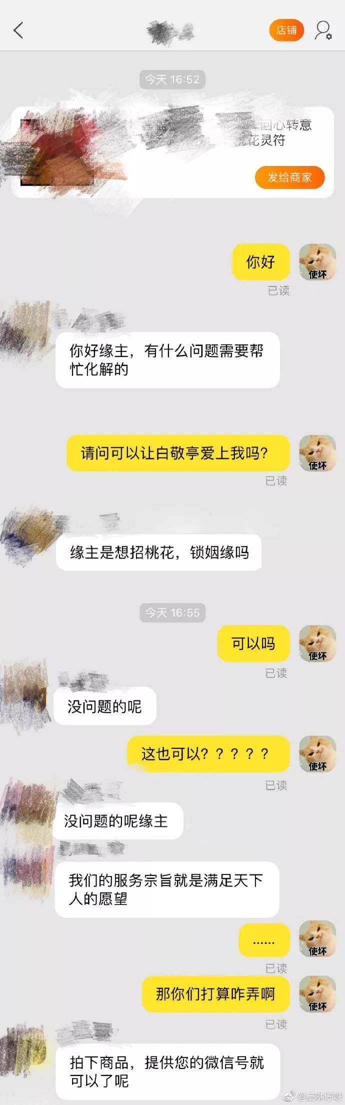 千万不要去某宝搜这些东西!!!真羞羞,感觉打开了新世界的大门…… 千万不要去某宝搜这些东西!!!真羞羞,感觉打开了新世界的大门……
