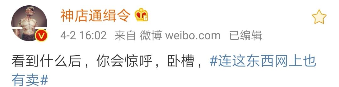 千万不要去某宝搜这些东西!!!真羞羞,感觉打开了新世界的大门…… 千万不要去某宝搜这些东西!!!真羞羞,感觉打开了新世界的大门……
