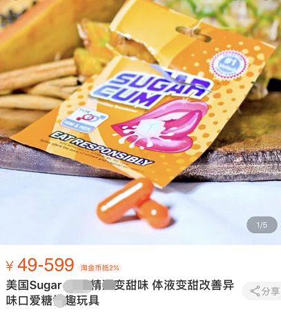 千万不要去某宝搜这些东西!!!真羞羞,感觉打开了新世界的大门…… 千万不要去某宝搜这些东西!!!真羞羞,感觉打开了新世界的大门……