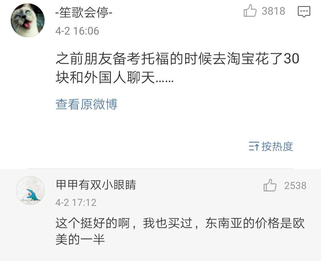 千万不要去某宝搜这些东西!!!真羞羞,感觉打开了新世界的大门…… 千万不要去某宝搜这些东西!!!真羞羞,感觉打开了新世界的大门……