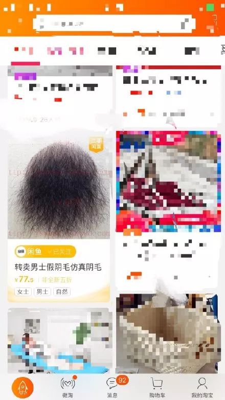 千万不要去某宝搜这些东西!!!真羞羞,感觉打开了新世界的大门…… 千万不要去某宝搜这些东西!!!真羞羞,感觉打开了新世界的大门……