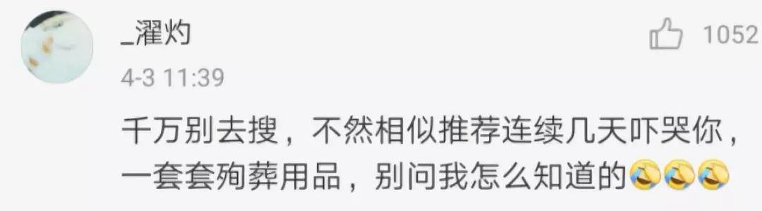千万不要去某宝搜这些东西!!!真羞羞,感觉打开了新世界的大门…… 千万不要去某宝搜这些东西!!!真羞羞,感觉打开了新世界的大门……