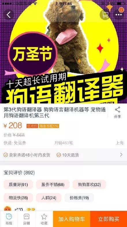 千万不要去某宝搜这些东西!!!真羞羞,感觉打开了新世界的大门…… 千万不要去某宝搜这些东西!!!真羞羞,感觉打开了新世界的大门……