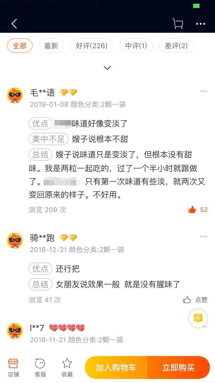 千万不要去某宝搜这些东西！！！真羞羞，感觉打开了新世界的大门……