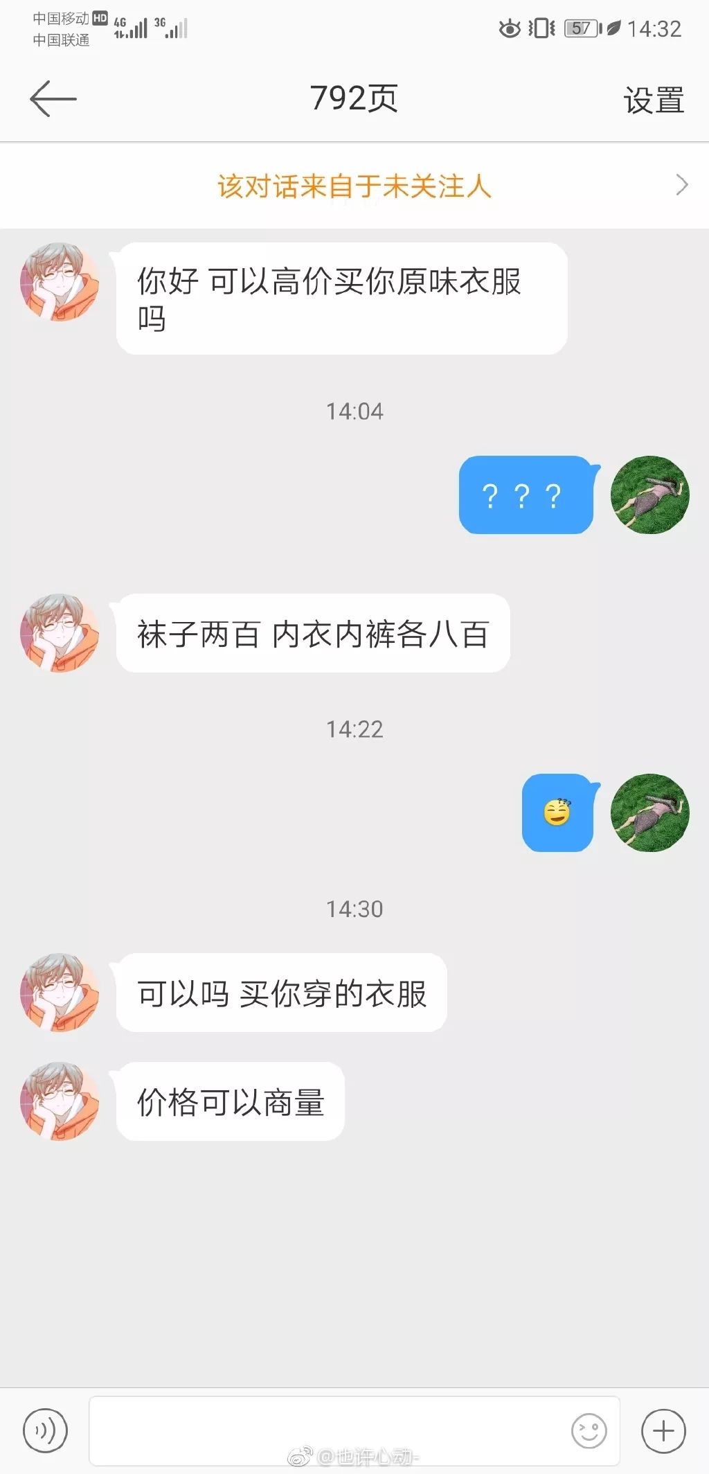 千万不要去某宝搜这些东西!!!真羞羞,感觉打开了新世界的大门…… 千万不要去某宝搜这些东西!!!真羞羞,感觉打开了新世界的大门……