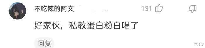 打扮成这样去健身房,能迷死私教小哥了吧?哈哈哈 打扮成这样去健身房,能迷死私教小哥了吧?哈哈哈