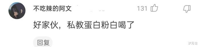 打扮成这样去健身房，能迷死私教小哥了吧？哈哈哈