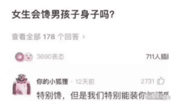 “女生会馋男生的身子吗？”原来女生都是这么想的，哈哈哈终于明白了！