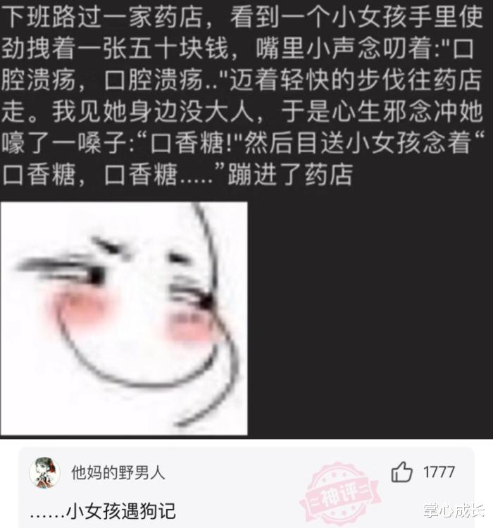 “通过称重器,妹子居然推出男友出轨,这波操作我也是跪了!” “通过称重器,妹子居然推出男友出轨,这波操作我也是跪了!”