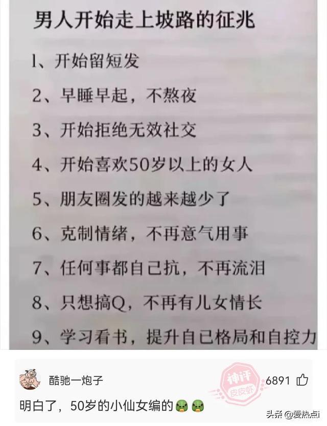 神评:其实女生并不是抓不住重点!哈哈 神评:其实女生并不是抓不住重点!哈哈