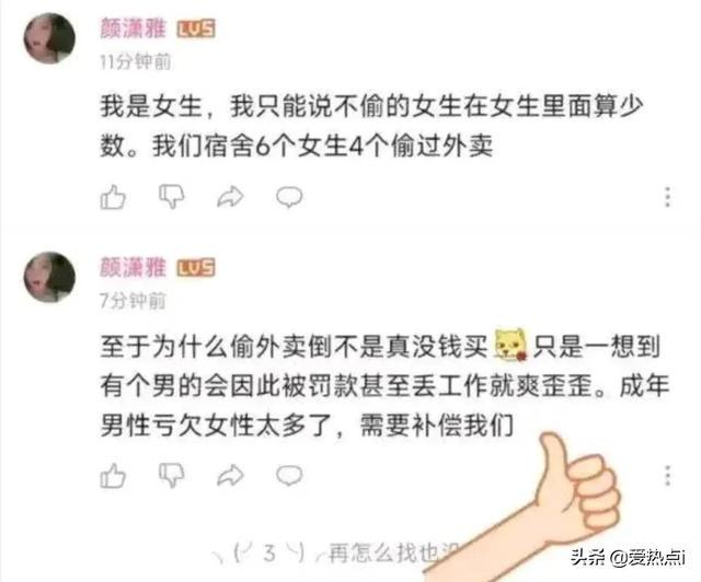 神评:其实女生并不是抓不住重点!哈哈 神评:其实女生并不是抓不住重点!哈哈