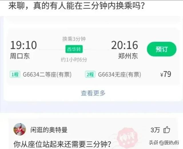 神评:其实女生并不是抓不住重点!哈哈 神评:其实女生并不是抓不住重点!哈哈