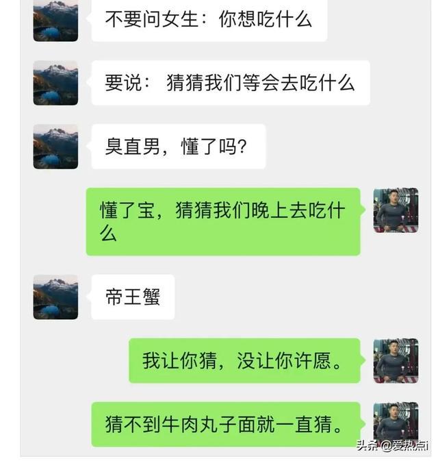 神评:其实女生并不是抓不住重点!哈哈 神评:其实女生并不是抓不住重点!哈哈
