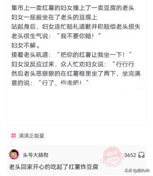 神评:其实女生并不是抓不住重点!哈哈 神评:其实女生并不是抓不住重点!哈哈