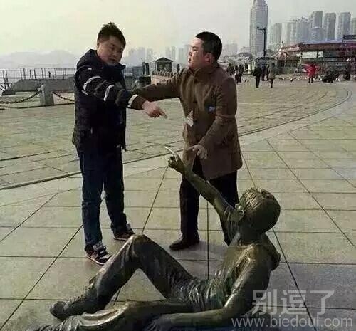 遇上这种人不能轻饶
