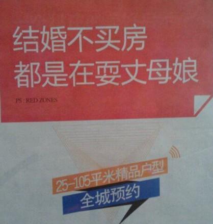 等于欺骗丈母娘