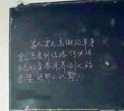 原来我们都是在给别人培养老婆呢 原来我们都是在给别人培养老婆呢