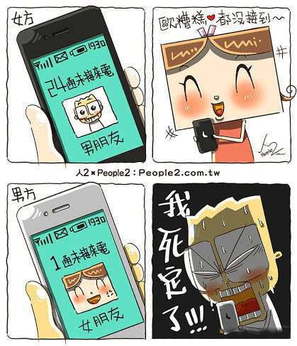 小漫画,大讽刺,看看有没有讽刺到你。