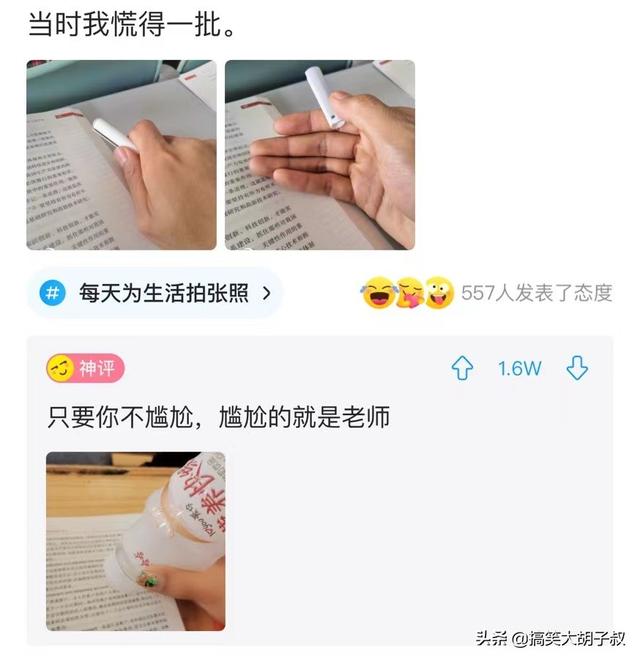 老婆发来的照片,结了婚的人都懂!哈哈哈晚上该交公粮了 老婆发来的照片,结了婚的人都懂!哈哈哈晚上该交公粮了