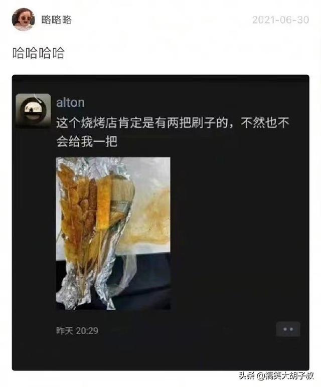 老婆发来的照片，结了婚的人都懂！哈哈哈晚上该交公粮了