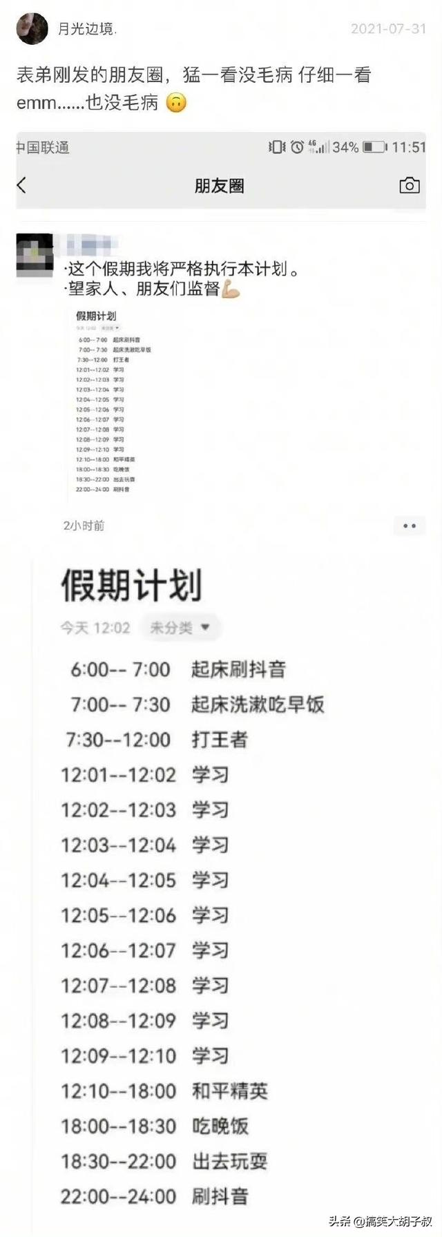 老婆发来的照片,结了婚的人都懂!哈哈哈晚上该交公粮了 老婆发来的照片,结了婚的人都懂!哈哈哈晚上该交公粮了