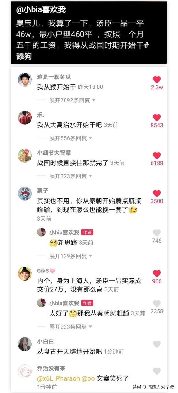 老婆发来的照片,结了婚的人都懂!哈哈哈晚上该交公粮了 老婆发来的照片,结了婚的人都懂!哈哈哈晚上该交公粮了