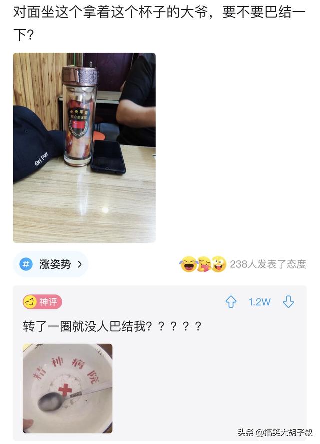 老婆发来的照片,结了婚的人都懂!哈哈哈晚上该交公粮了 老婆发来的照片,结了婚的人都懂!哈哈哈晚上该交公粮了