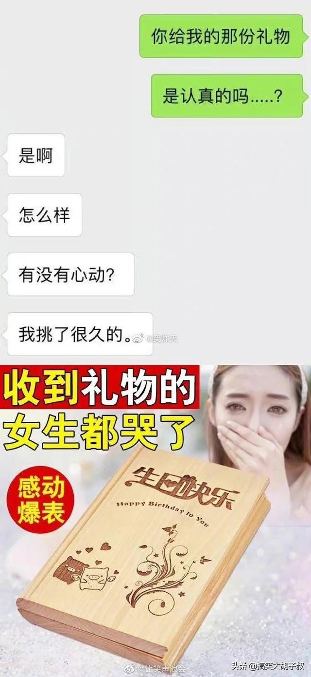 老婆发来的照片,结了婚的人都懂!哈哈哈晚上该交公粮了 老婆发来的照片,结了婚的人都懂!哈哈哈晚上该交公粮了