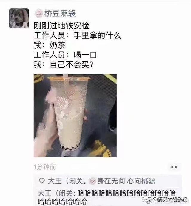 老婆发来的照片,结了婚的人都懂!哈哈哈晚上该交公粮了 老婆发来的照片,结了婚的人都懂!哈哈哈晚上该交公粮了