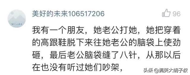 老婆发来的照片，结了婚的人都懂！哈哈哈晚上该交公粮了