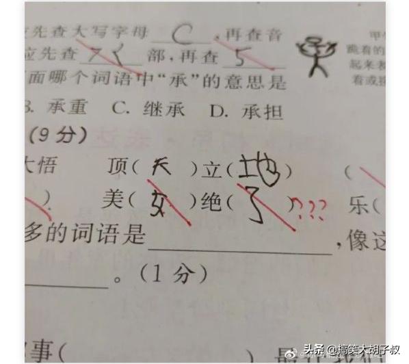 老婆发来的照片,结了婚的人都懂!哈哈哈晚上该交公粮了 老婆发来的照片,结了婚的人都懂!哈哈哈晚上该交公粮了