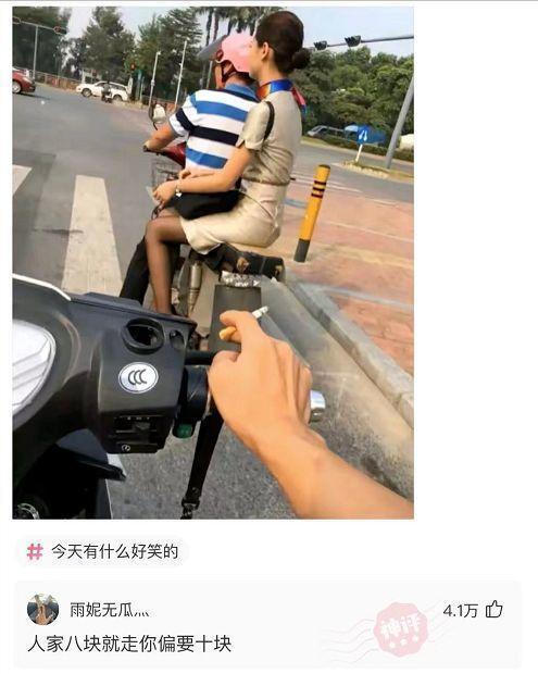 借了女同事的车去相亲，结果相亲对象竟然是女同事