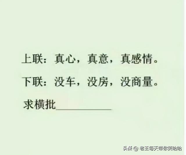 原来这衣服并不是重点，重点是她背上的红字，我是看不下去了