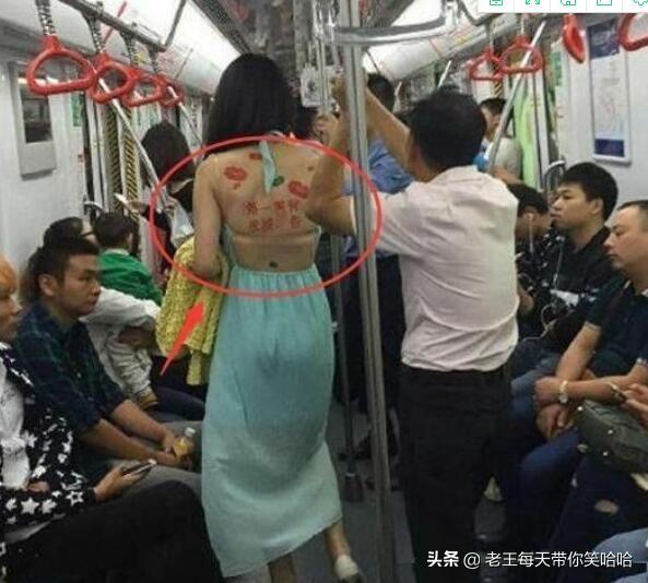 原来这衣服并不是重点,重点是她背上的红字,我是看不下去了 原来这衣服并不是重点,重点是她背上的红字,我是看不下去了
