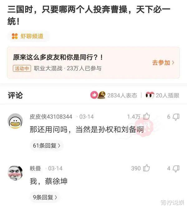 神回复:如果一个公司给8500周六上班,一个公司8000双休,选哪个? 神回复:如果一个公司给8500周六上班,一个公司8000双休,选哪个?